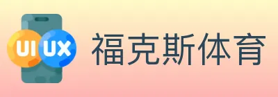 福克斯体育 logo